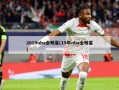 2019nba全明星(19年nba全明星)