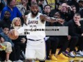 2011nba全明星赛(nba11年全明星赛)