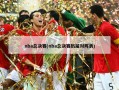 nba总决赛(nba总决赛历届对阵表)