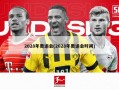 2028年奥运会(2028年奥运会时间)