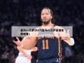 皇马vs巴萨2017(皇马vs巴萨直播免费观看)