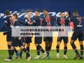 2016年里约奥运会孙杨(2016年里约奥运会孙杨成绩)