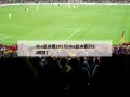 nba总决赛2013(nba总决赛2013回放)