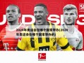 2020年奥运会在哪个国家举办(2020年奥运会在哪个国家举办的)