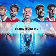 cbamvp(CBA MVP)