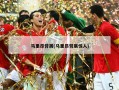 马里昂臂展(马里昂臂展惊人)