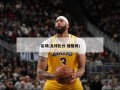 足球(足球比分 捷报网)