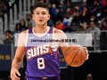2009nba(2009nba东部决赛)