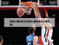 曼城vs国际米兰(曼城vs国际米兰比赛结果)