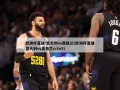 欧洲杯直播:意大利vs英格兰(欧洲杯直播意大利vs英格兰cctv5)