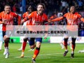 拜仁慕尼黑vs曼城(拜仁慕尼黑对阵)