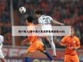 辣个男人(那个男人有点野免费阅读小说)