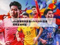 nba直播视频直播cctv5(NBA直播视频直播频道)