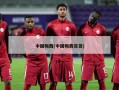中国梅西(中国梅西百货)