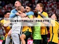 nba有多少只球队(nba一共有多少只球队)