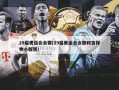 29届奥运会会徽(29届奥运会会徽和吉祥物小版张)