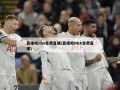 直播吧nba免费直播(直播吧NBA免费直播)