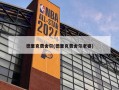 德里克费舍尔(德里克费舍尔老婆)