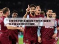 女排今晚中央5直播(女排今晚中央5直播视频,中国女排对比利时回放)
