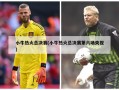小牛热火总决赛(小牛热火总决赛第六场央视)