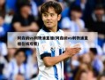 阿森纳vs利物浦直播(阿森纳vs利物浦直播在线观看)
