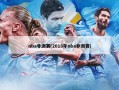 nba非洲赛(2018年nba非洲赛)
