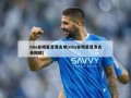 nba全明星首发名单(nba全明星首发名单揭晓)