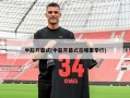 中超开幕式(中超开幕式在哪里举行)