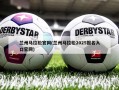 兰州马拉松官网(兰州马拉松2025报名入口官网)