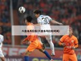 六盘水马拉松(六盘水马拉松时间)