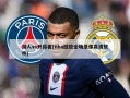 湖人vs开拓者(nba回放全场录像高清软件)