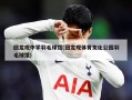 回龙观中学羽毛球馆(回龙观体育文化公园羽毛球馆)