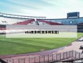 nba奥多姆(奥多姆生涯)