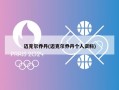 迈克尔乔丹(迈克尔乔丹个人资料)