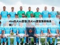 nba热火vs雷霆(热火vs雷霆第四场录像)