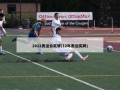 2012奥运会奖牌(12年奥运奖牌)
