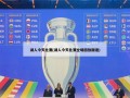湖人今天比赛(湖人今天比赛全场回放国语)