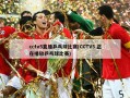 cctv5直播乒乓球比赛(CCTV5 正在播放乒乓球比赛)