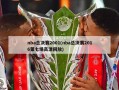 nba总决赛2001(nba总决赛2016第七场高清回放)