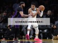 杜兰特身高(杜兰特身高体重多少)