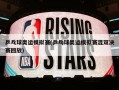 乒乓球奥运模拟赛(乒乓球奥运模拟赛混双决赛回放)