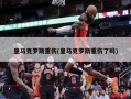 ***克罗斯重伤(***克罗斯重伤了吗)