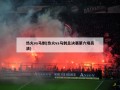 热火vs马刺(热火vs马刺总决赛第六场高清)