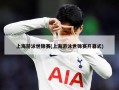 上海游泳世锦赛(上海游泳世锦赛开幕式)