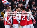 男篮世界杯2023赛程表(男篮世界杯2023赛程表图片)