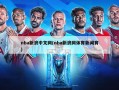 nba新浪中文网(nba新浪网体育新闻育)