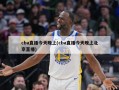 cba直播今天晚上(cba直播今天晚上北京直播)