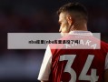 nba库里(nba库里退役了吗)