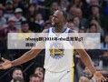 nbaqq群(2016年nba总冠军g7回放)