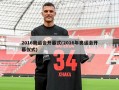 2016奥运会开幕式(2016年奥运会开幕仪式)